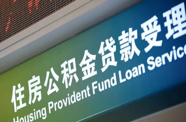 盐城离职后公积金可以取吗（离职后公积金可以取出来么）